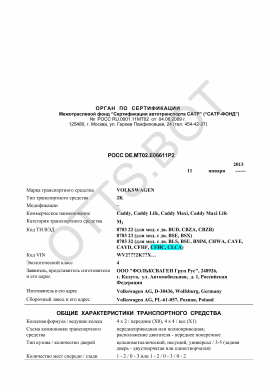 ОТТС РОСС DE.МТ02.Е06611Р2 — превью документа