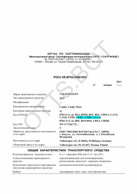 ОТТС РОСС DE.МТ02.Е06612Р2 — превью документа