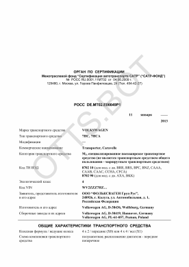 ОТТС РОСС DE.МТ02.Е06649Р1 — превью документа