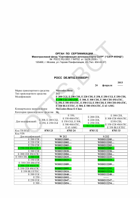 ОТТС РОСС DE.МТ02.Е06683Р1 — превью документа