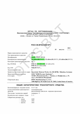 ОТТС РОСС DE.МТ02.Е06813Р1 — превью документа