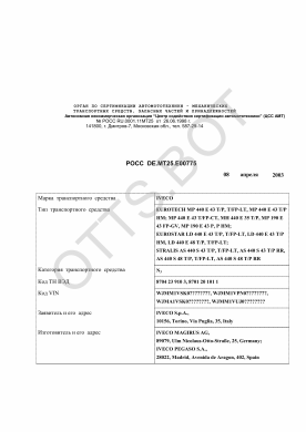 ОТТС РОСС DE.МТ25.Е00775 — превью документа