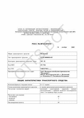 ОТТС РОСС DE.МТ25.Е00831Р1 — превью документа