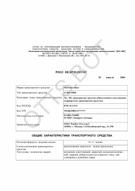 ОТТС РОСС DE.МТ25.Е01107 — превью документа
