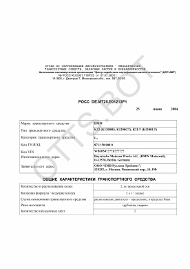 ОТТС РОСС DE.МТ25.Е01213Р1 — превью документа