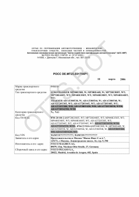 ОТТС РОСС DE.МТ25.Е01794Р1 — превью документа