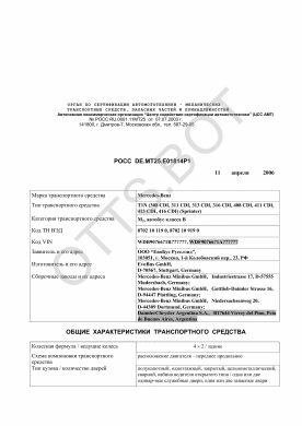 ОТТС РОСС DE.МТ25.Е01814Р1 — превью документа