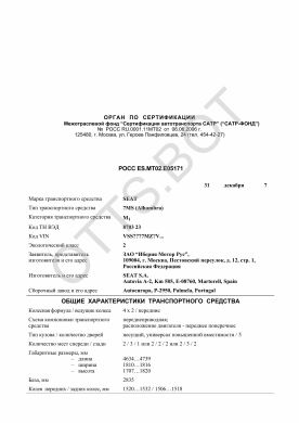 ОТТС РОСС ES.МТ02.Е05171 — превью документа