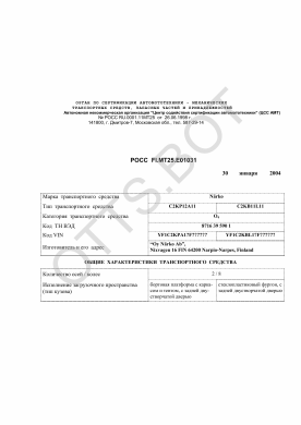 ОТТС РОСС FI.МТ25.Е01031 — превью документа