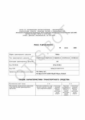 ОТТС РОСС FI.МТ25.Е01510 — превью документа