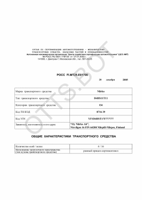 ОТТС РОСС FI.МТ25.Е01700 — превью документа