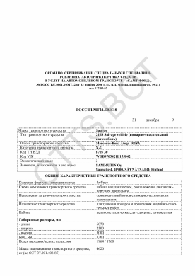 ОТТС РОСС FL.МТ22.Е03518 — превью документа