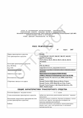ОТТС РОСС FR.МТ25.Е02145Р1 — превью документа