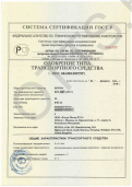 ОТТС РОСС GB.АЯ04.Е00779Р1 — превью документа