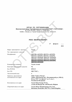 ОТТС РОСС GB.МТ02.Е06256Р1 — превью документа