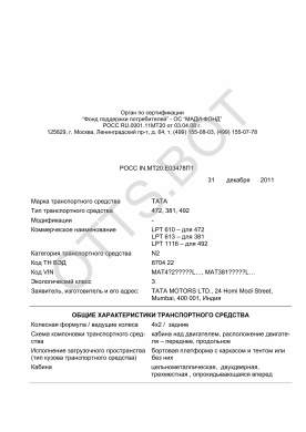 ОТТС РОСС IN.МТ20.Е03478П1 — превью документа