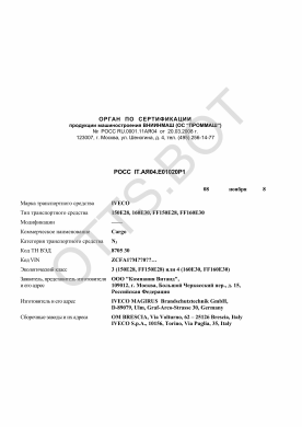 ОТТС РОСС IT.АЯ04.Е01020Р1 — превью документа