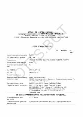 ОТТС РОСС IT.АЯ04.Е01672П1 — превью документа