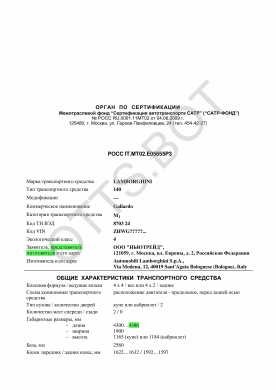 ОТТС РОСС IT.МТ02.Е05655Р3 — превью документа