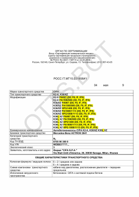 ОТТС РОСС IT.МТ15.Е01858И1 — превью документа