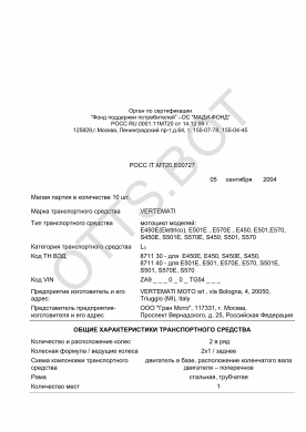 ОТТС РОСС IT.МТ20.Е00727 — превью документа