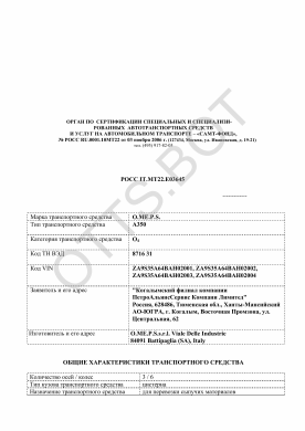 ОТТС РОСС IT.МТ22.Е03645 — превью документа