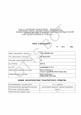 ОТТС РОСС IT.МТ25.Е01879 — превью документа