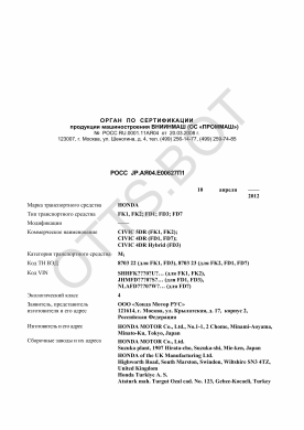 ОТТС РОСС JP.АЯ04.Е00627П1 — превью документа