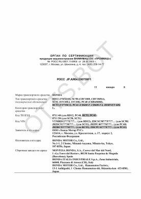 ОТТС РОСС JP.АЯ04.Е00759Р1 — превью документа