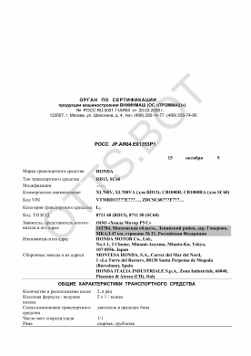 ОТТС РОСС JP.АЯ04.Е01353Р1 — превью документа