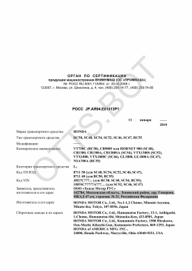 ОТТС РОСС JP.АЯ04.Е01413Р1 — превью документа