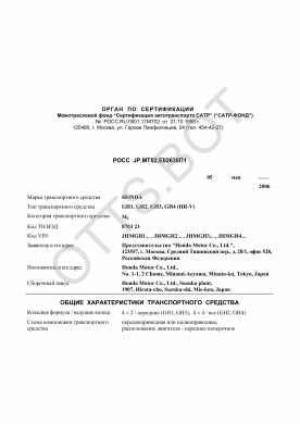 ОТТС РОСС JP.МТ02.Е02638П1 — превью документа