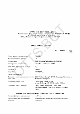 ОТТС РОСС JP.МТ02.Е03531П3 — превью документа