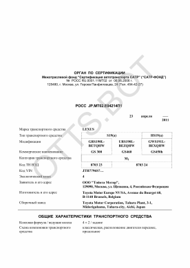 ОТТС РОСС JP.МТ02.Е04214П1 — превью документа