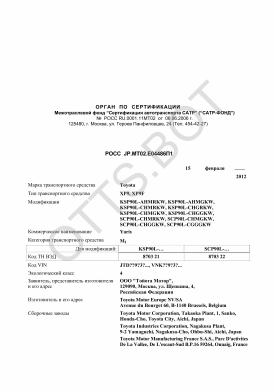 ОТТС РОСС JP.МТ02.Е04486П1 — превью документа