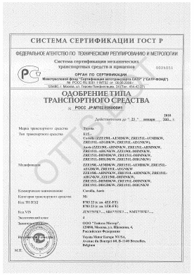 ОТТС РОСС JP.МТ02.Е05000И1 — превью документа