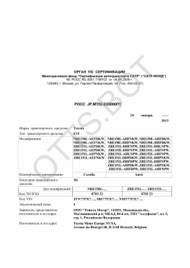 ОТТС РОСС JP.МТ02.Е05000П1 — превью документа