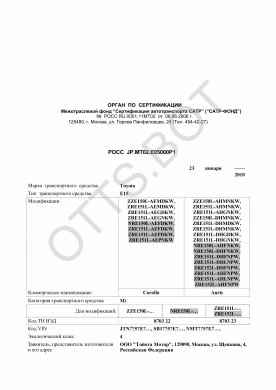 ОТТС РОСС JP.МТ02.Е05000Р1 — превью документа