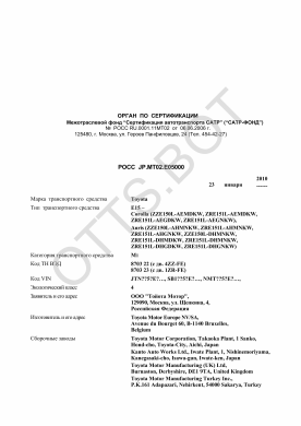 ОТТС РОСС JP.МТ02.Е05000 — превью документа