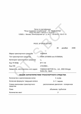 ОТТС РОСС JP.МТ20.Е01500 — превью документа