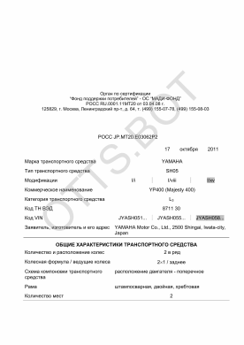 ОТТС РОСС JP.МТ20.Е03062Р2 — превью документа