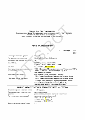 ОТТС РОСС KR.МТ02.Е03949Р1 — превью документа
