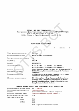 ОТТС РОСС KR.МТ02.Е04370Р2 — превью документа