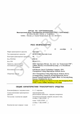 ОТТС РОСС KR.МТ02.Е04371Р2 — превью документа