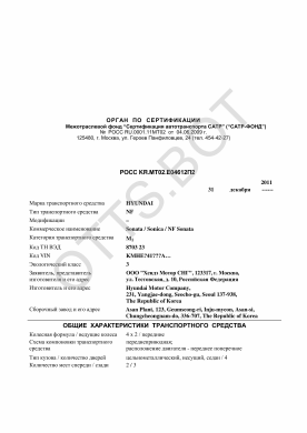 ОТТС РОСС KR.МТ02.Е04612П2 — превью документа