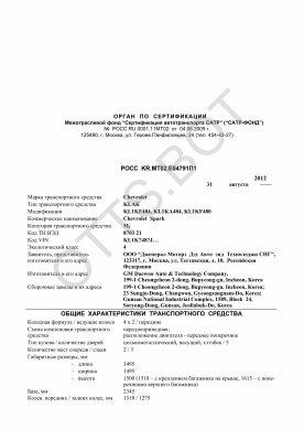 ОТТС РОСС KR.МТ02.Е04791П1 — превью документа