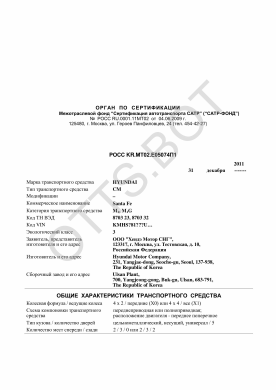 ОТТС РОСС KR.МТ02.Е05074П1 — превью документа