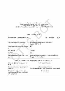 ОТТС РОСС KR.МТ20.Е00842 — превью документа