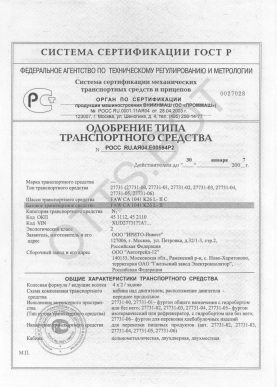 ОТТС РОСС RU.АЯ04.Е00594Р2 — превью документа