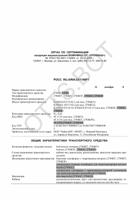 ОТТС РОСС RU.АЯ04.Е01186Р1 — превью документа